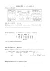 化学最后十课