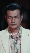 野蛮女友她谋心又谋爱（100集）黄昱清&钟情
