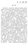 百年孤独2024全8集 附原著小说百年孤独[PDF+TXT格式]