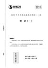 花生十三&飞扬《2026国省考笔试套题班》