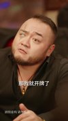 局定乾坤&神娃一指定输赢（70集）夏帆&高小宝