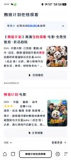 如晴天，似雨天.2014.BD1080p.中英双字【豆瓣8