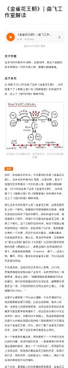 听书解读(2)