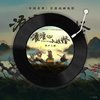 四人行必有我师【LLSXYG】