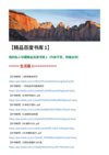 防H谐：我的超值精品书库大合集1(内有惊喜，不容错过）)