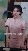 为了尊严孤注一掷（61集）原晨
