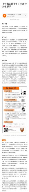 听书解读(1)(1)