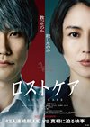 [死亡护理师][2023][日语中字][1080P蓝光][7