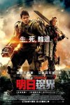 明R边缘 (2014)