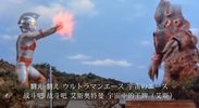 ウルトラマンエース - 蒔田尚昊(《艾斯奥特曼》主题曲)