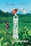 人证 (1977)