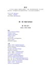 拿破仑 2023 4K内封中字+电子书合集