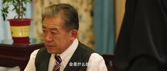 危险女婿