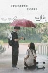 B白日梦我[2023]【完结】