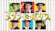 警官之家（警察之家）