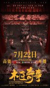 M木匠奇事