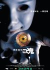 见鬼系列 全3部