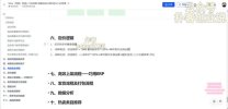 海外版拼多多Temu从零到一实践课，从入驻到运营的最全教程