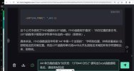 ChatGPT案例实战教学课