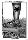 《王者天下-Kingdom》漫画 1-67卷+501-798話[pdf]