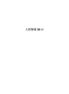 《人性智谋36计》