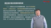 2024咨询工程师课程