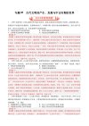 十年（2014-2024）高考历史真题分项汇编（全国通用）