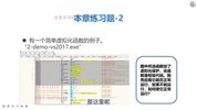 VMProtect分析与还原 - 带源码课件
