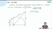 初高数学衔接培优课 (名校自招)