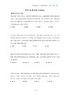 毛娃儿《2025国省考行测数量系统刷题课》