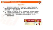 2025OZON掘金课，零基础带你玩转跨境电商