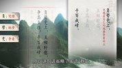 超级课堂《初中文言文篇目精讲》