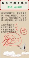 2024猫哥行测精品课+行测秒杀三十六计