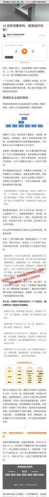 16节给决策者的战略视频课程，提升格局与战略思维必修课