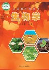 生物学