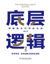 （kl2378）底层逻辑2