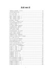 《真相360讲》：揭示两性关系与婚姻选择的底层逻辑