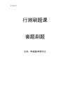 24阿里木江威猛行测刷题课