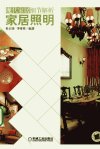 现代家居细节解析家居照明_12482341_杜玉铎...