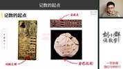 2024胡小群数学思维课程