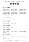 大懒猫《2026年国考言语理论课》