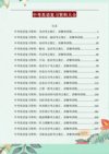 中考英语62个必背核心句型+复习资料