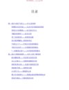 《诡辩术全解析》：思维陷阱与逻辑智慧的真相揭秘