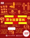 DK百科图书合集，20多本经典百科全收录