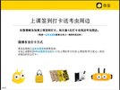 考虫雅思系统班