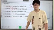 家卫初中数学思维课