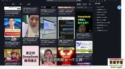 最新Deepseek批量产出知乎长文，日引300+创业粉，日入1K+全流程可复制