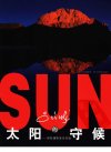 太阳的守侯++探险家吕玲珑_11665305_