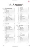 《疯狂Python讲义》网络爬虫热门技能[pdf]