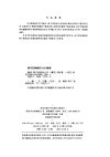 轴承-转子系统动力学_10925597_虞烈，刘恒...